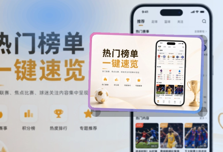 开云APP赛事服务页面