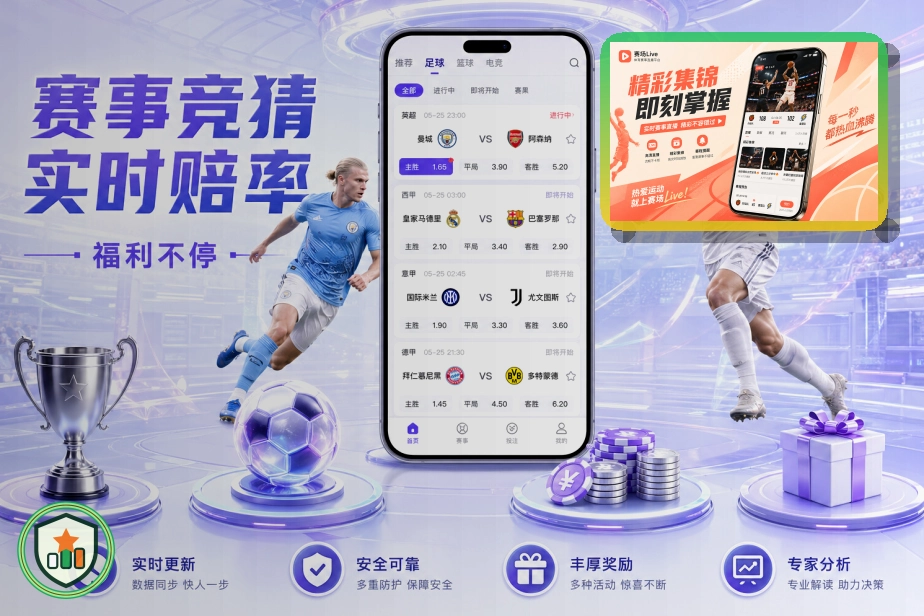 利用2026世界杯买球平台进行滚球投注前需要了解哪些关键规则和注意事项